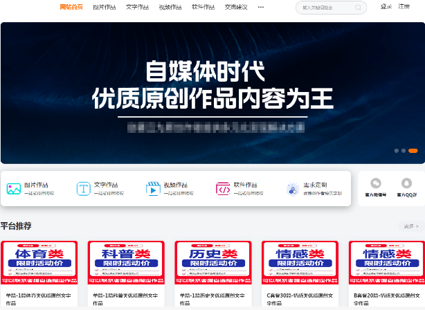 自媒体内容创作场景